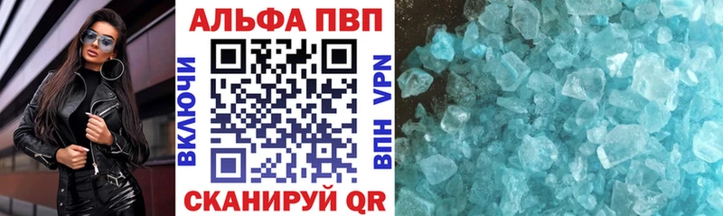 купить наркотик  Приозерск  Alpha-PVP Соль 