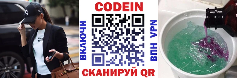 kraken ТОР  Приозерск  Кодеин напиток Lean (лин)  купить наркотики цена 