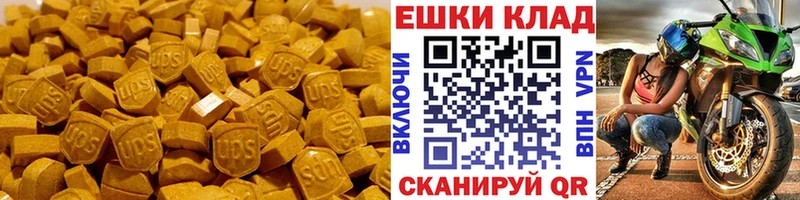 Экстази MDMA  Приозерск 