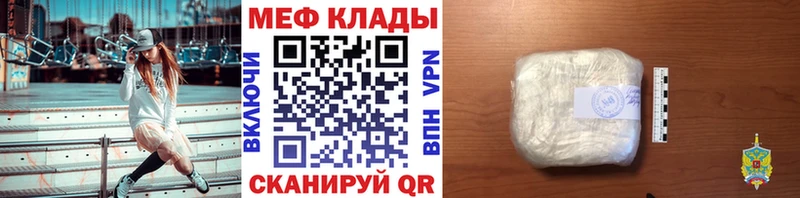 Мефедрон кристаллы  Приозерск 